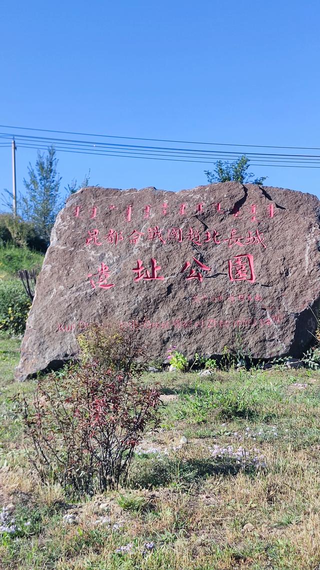 包头，溜达昆都仑河公园、湿地公园、赵长城遗址、昆都仑召、蓝伽
