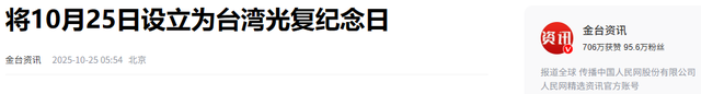 央视释放重要信号！535公里高空俯拍台湾，台北大小街道一览无余