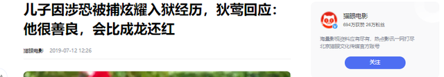 被畸形母爱毁掉的星二代：母乳12年，同床15年，荒唐的事还在后面