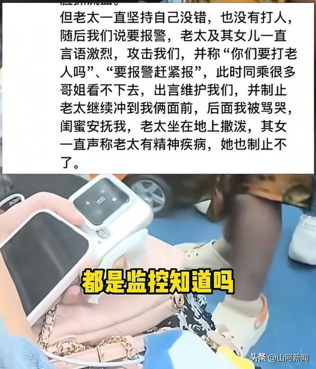 北京地铁大妈打人后续：警方立案，女孩坚持依法处理，这下后悔了