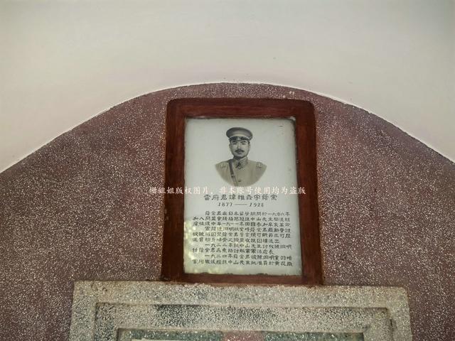 冬日到广州黄花岗访雷荫棠墓：因声讨陈炯明被暗害，附葬72烈士旁