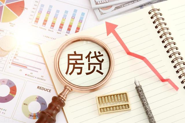 买房贷款前必读，一定要避的4个坑，不然白白多出利息