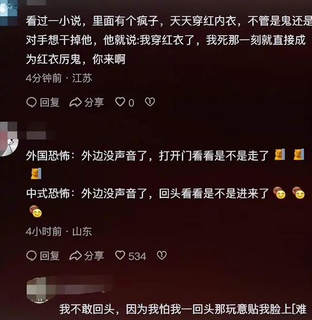 为啥万圣节中国人敢扮鬼，而到了中元节却没人玩了？评论区炸锅了