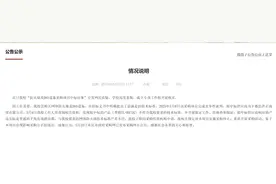 重庆三峡学院发布情况说明图片