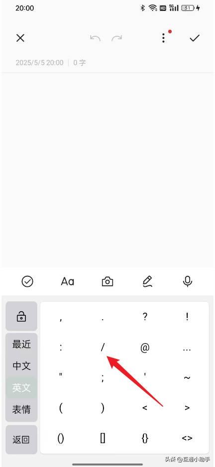 OPPO手机键盘上斜杠怎么打