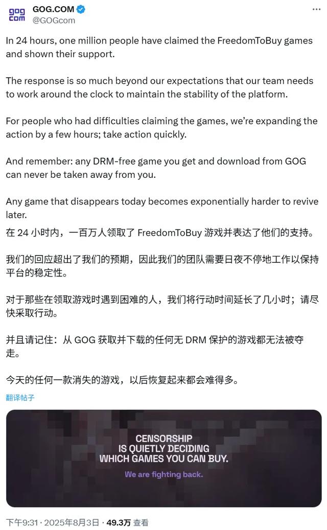 成人游戏大审查，别人在删，GOG在送