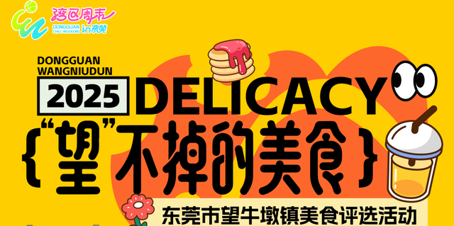 一站式体验！东莞望牛墩“我们的节日・七夕”文化活动浪漫启幕！