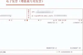 突发！数电发票开票额度被降到0图片