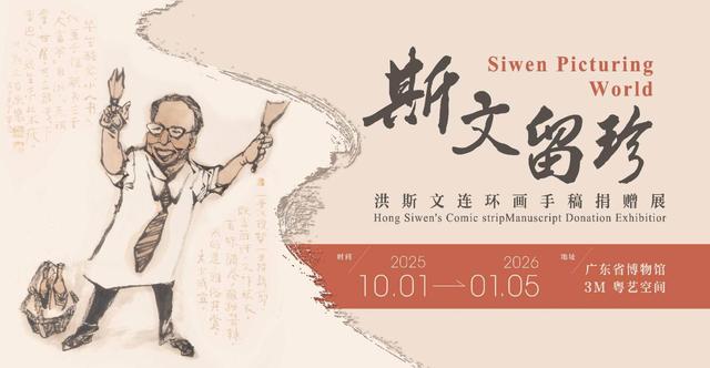 文化超带感！元旦假期广东展览演出“大餐”已备好