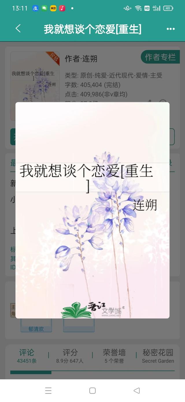 推荐三本好看的重生双男主小说