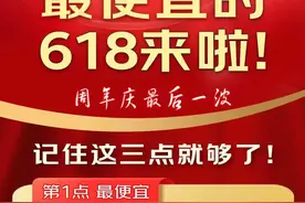 刘强东大手笔，京东618再砸100亿图片