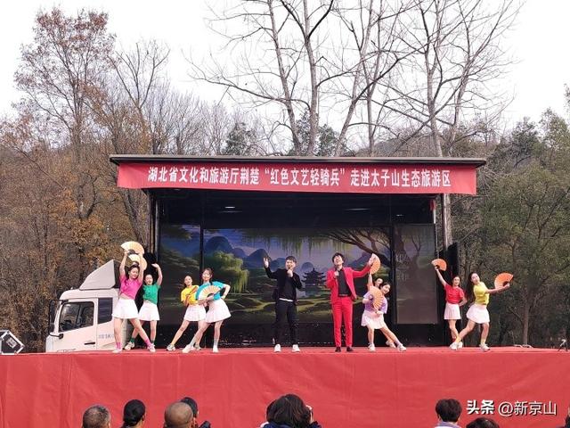 湖北省文旅厅荆楚“红色文艺轻骑兵”走进太子山
