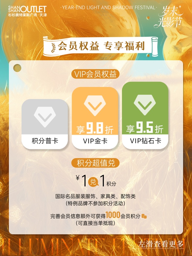 【钜惠西青】2025精品消费月（第15期）这个周六 西青这里有一万支麦穗等你一起点亮~