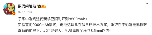 1799元？红米这新机一发，让友商怎么打