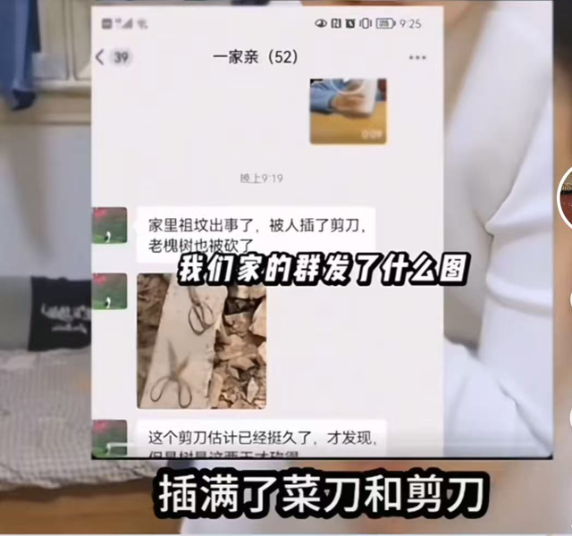 广东男子建新房被“埋骨”事件：评论区让我瑟瑟发抖……