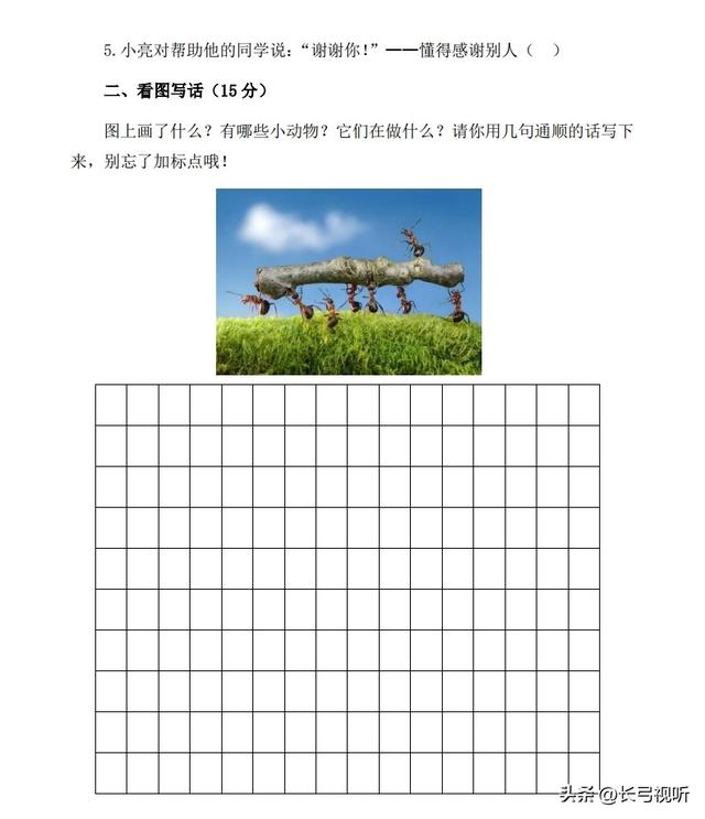 2025-2026瀛﹀勾缁熺紪鐗堜竴骞寸骇璇枃涓婂唽鏈熸湯澶嶄範鎻愰珮鍗凤紙鍚瓟妗堬級