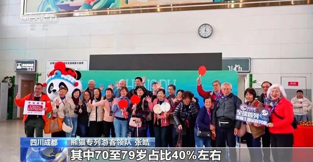 上新！“熊猫专列”“歌迷专列”“全景观光”你选哪个？