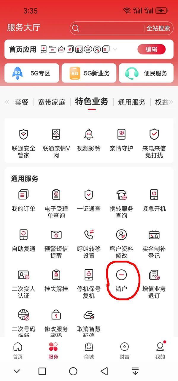 手机卡异地销户终极指南：足不出户，轻松解绑！
