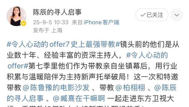 突然！上海著名主持人集体发声！网友炸锅