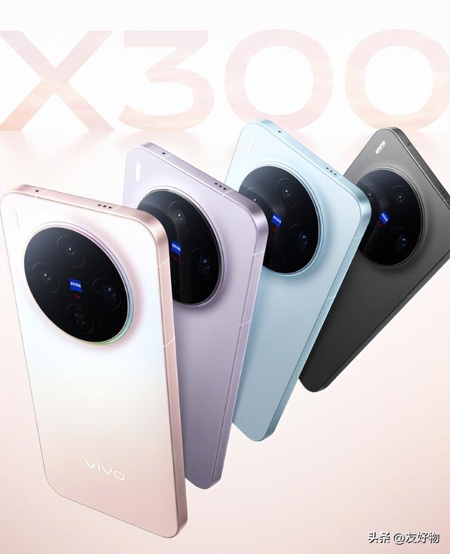 影像上暴击小米17！VivoX300系列官宣定档，加量还减价