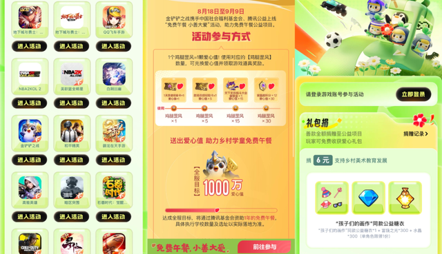 腾讯游戏的日常任务把我做懵了