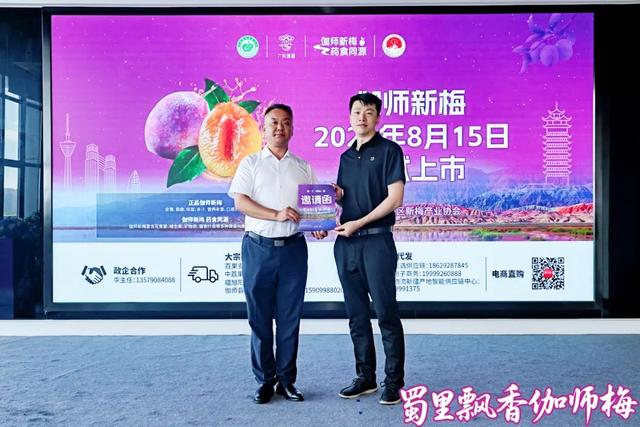 精彩回顾：2025中国新疆喀什·伽师新梅万里行宣传推介活动成都站、长沙站高光图集来啦！