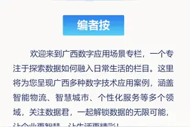 数字应用场景丨轻松点，贷款来！“智桂通”这个系统让公积金贷款不再难~图片
