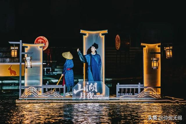 节目单来啦！“山湖yue夜 寄畅有戏”惠山古镇国潮秋游活动抢先看