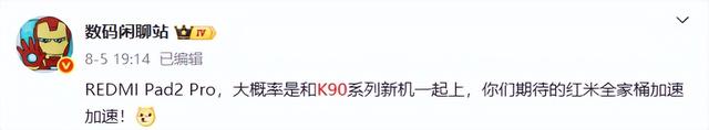 12000mAh 1499 元！红米这 Pro 新机，看完我是真想买