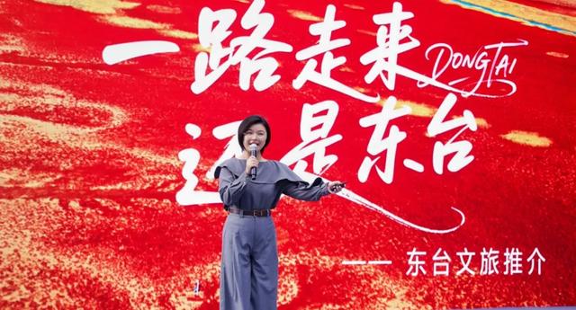 东台秋日美景推介亮相上海