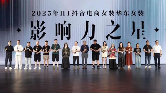 海宁中国国际时装周携手抖音电商共启秋冬电商新纪元