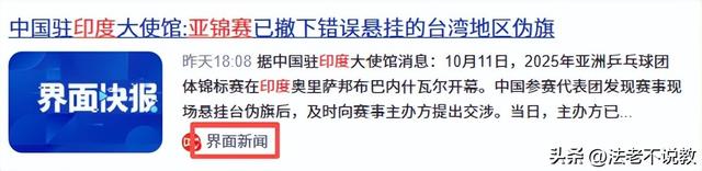 零容忍，国乒或退出亚锦赛？印度主办方公然挑衅，王励勤果断出手