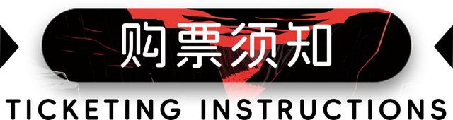 官宣!2025太行山音乐节定档!