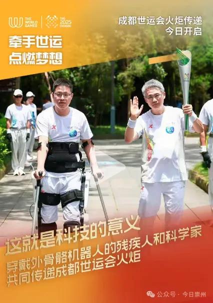 世运火炬手程洪等专家学者点赞崇州康养产业