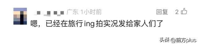 微信上线新功能！网友：正好假期需要