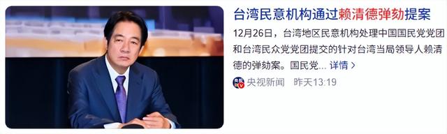 美国国务院发火	，要求中国大陆“必须停止”，岛内一个时代或终结