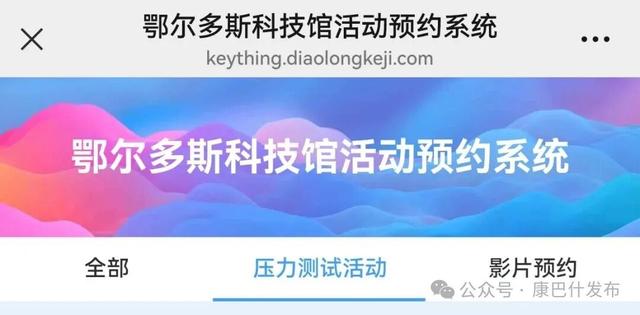 🤩内蒙古唯一内外双屏球幕影院！快来康巴什打卡→