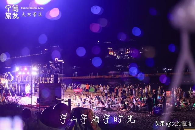 国庆首日霞浦文旅全面沸腾！山海之间活动连台，全天狂欢不停歇