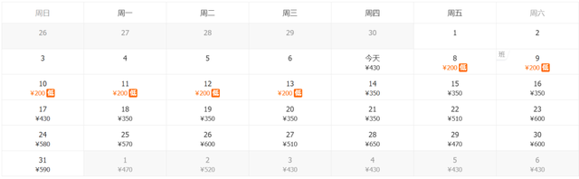 195元起，兰州出发5月特价机票汇总！