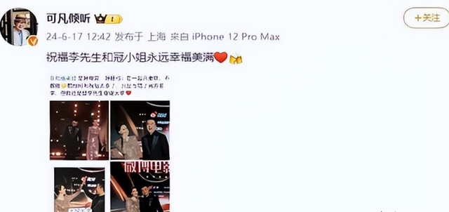 讨好大佬	，陪睡上位，遭央视“开除	”，她身上的标签哪个才是真的