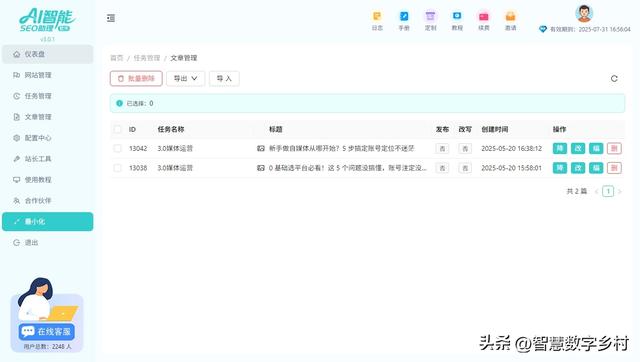 SEO优化见效慢6个月长期规划+阶段性目标
