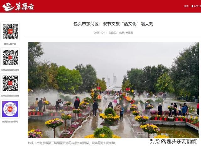央媒自治区媒体齐聚焦！“双节”期间东河区文商旅盛宴高频出镜！
