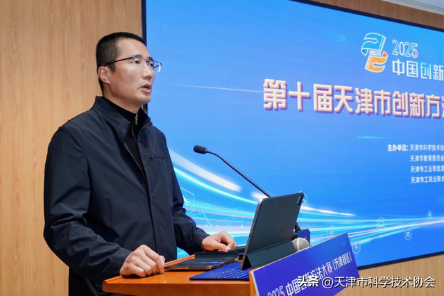 培育创新人才 服务产业发展 ——2025年中国创新方法大赛（天津赛区）暨第十届天津市创新方法大赛圆满落幕