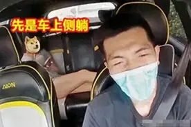 女子车上脱鞋躺下，后座不停换姿势，司机目睹后表情尴尬图片