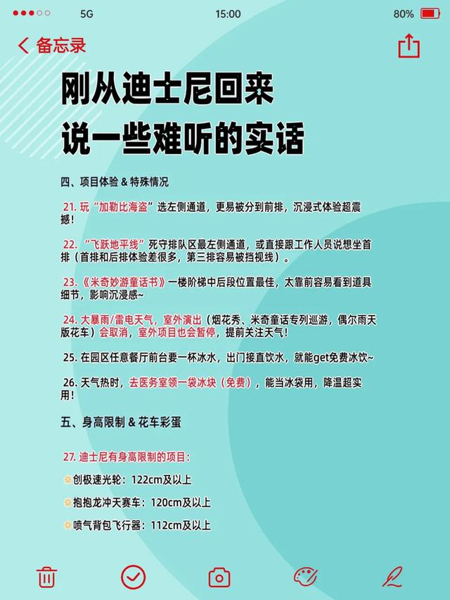 上海迪士尼4刷攻略淡季避雷完整指南