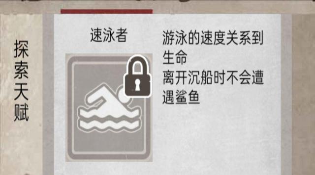 荒野日记：孤岛（详细攻略一）