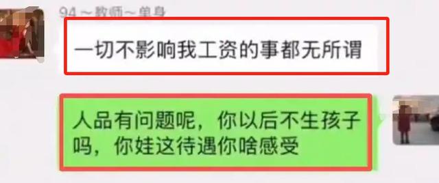 陕西女老师事件不断发酵，知情人爆料：吸烟穿吊带，疑有多位男友