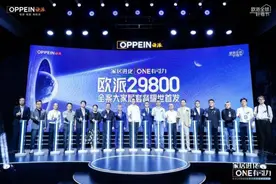 欧派29800全案大家居套餐震撼首发,启幕大家居新时代!图片