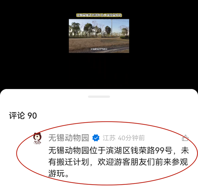 无锡著名景点搬迁？刚刚，官方回应