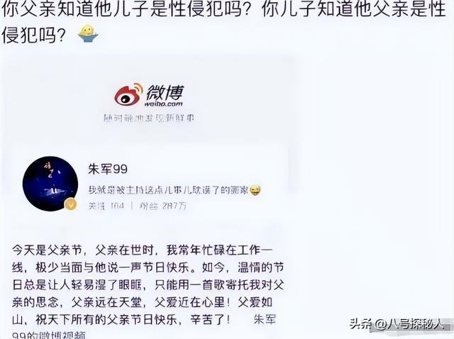 7年前诬告朱军性骚扰，让朱军被世人唾骂的弦子	，如今过得如何？
